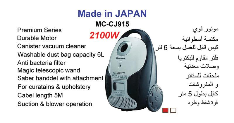 Panasonic Vacuum Cleaner 2100 Watt MC-CJ915 (Made In Japan)
